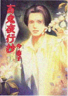 热血冒险番2